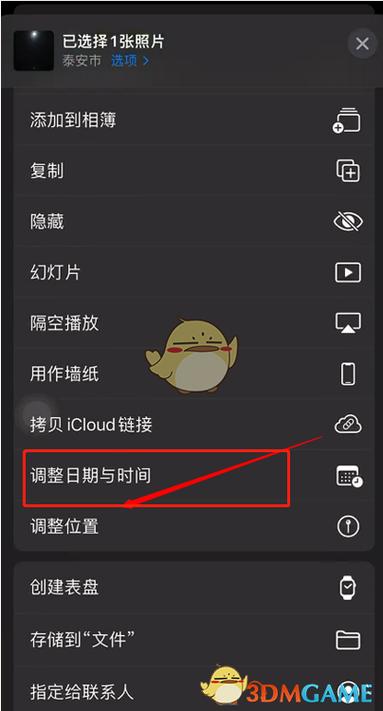 手机照相带日期怎么设置图标