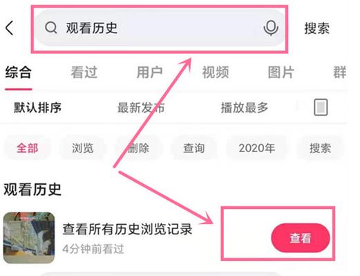 快手浏览记录在哪里看图标