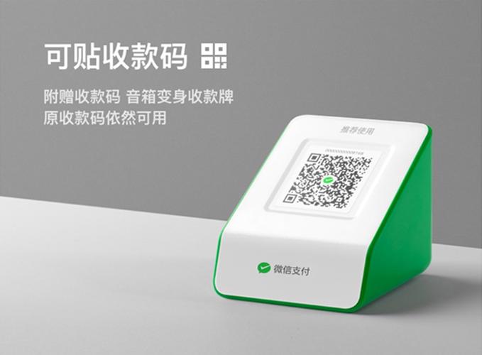 收款音箱哪种最好截图