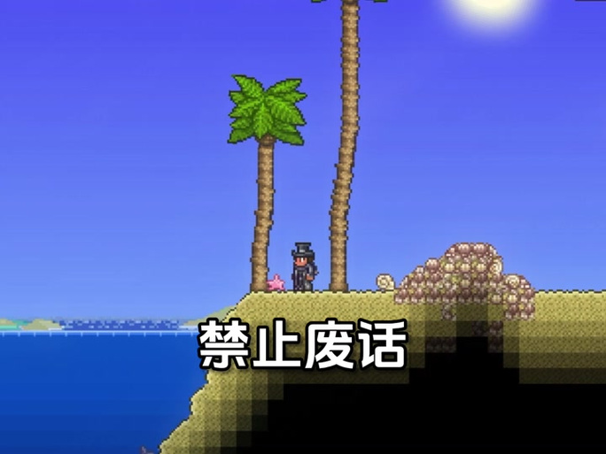 泰拉瑞亚淤泥块是泥块吗图标