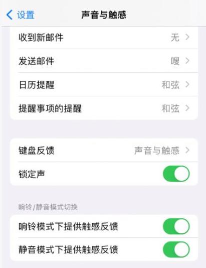 苹果铃声不响是什么原因