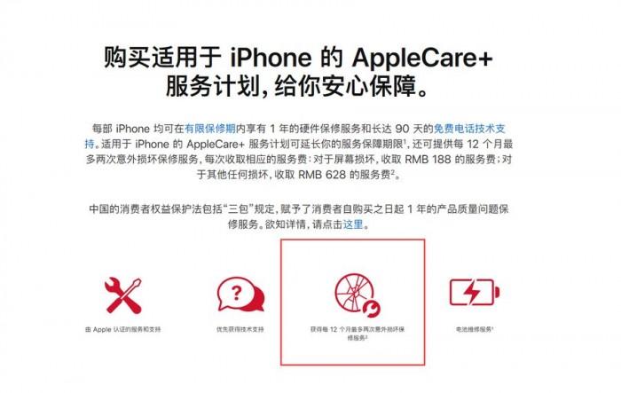applecare有必要买吗