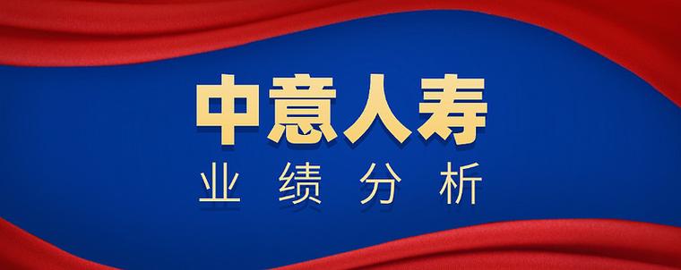 中意人寿属于什么档次截图