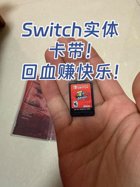 switch卡带金币领取规则截图
