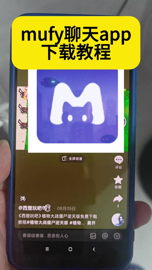 不用会员不用金币的聊天软件图标