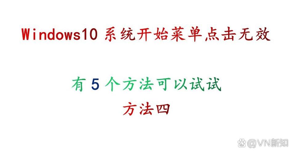 任务栏开始菜单点不动