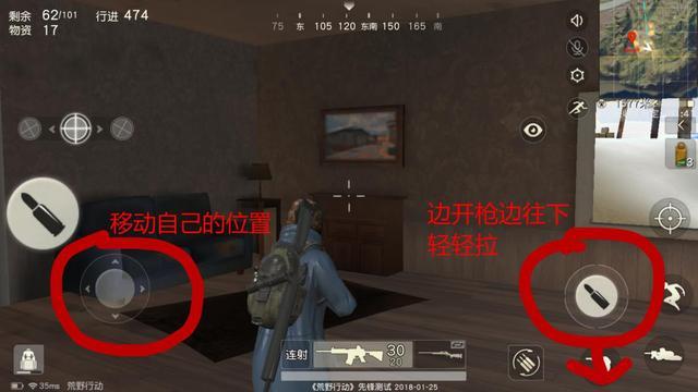 荒野行动压枪