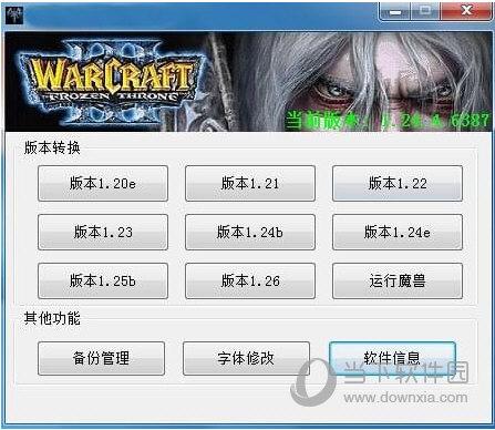 魔兽争霸官方对战平台修改图标