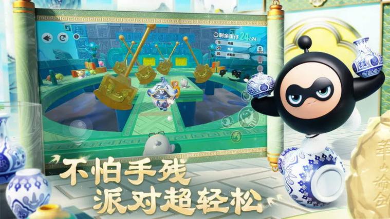 蛋仔派对破解版内置作弊菜单缩略图
