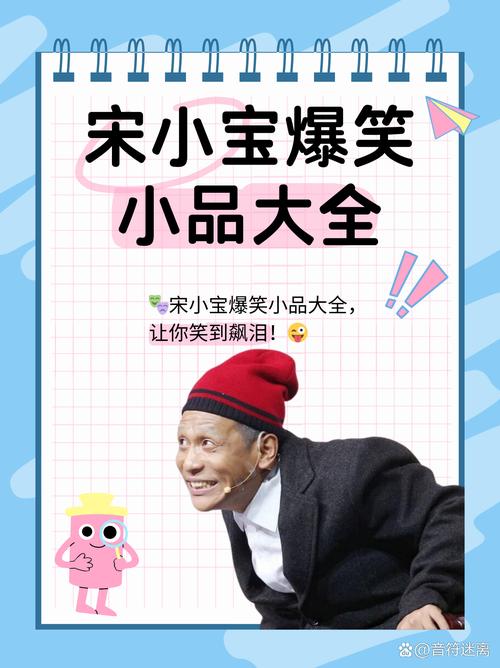 二人小品搞笑短剧本