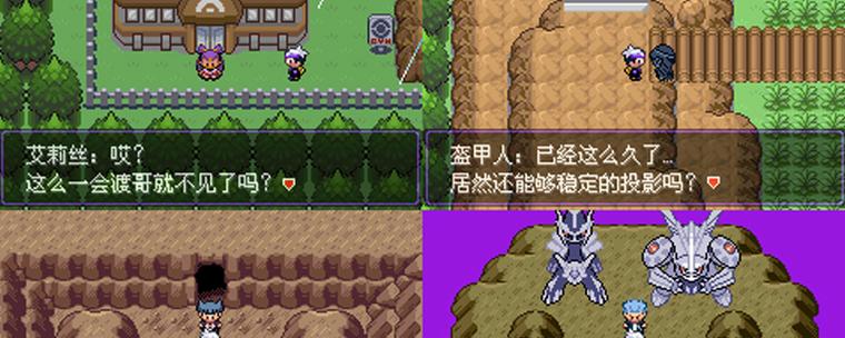 电脑版口袋妖怪漆黑的魅影金手指截图