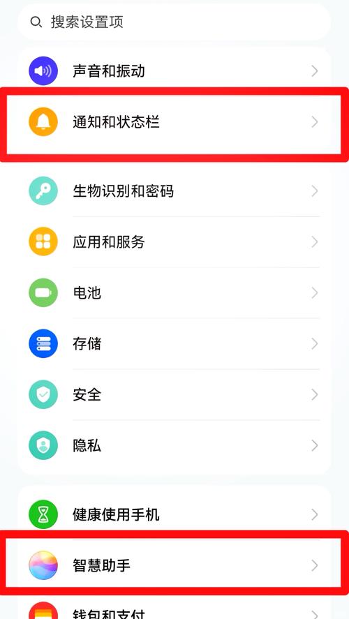 手机右上角的图标怎么关闭