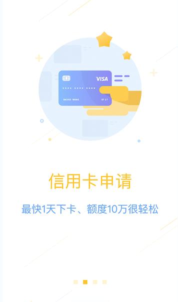 51信用卡管家可靠吗缩略图