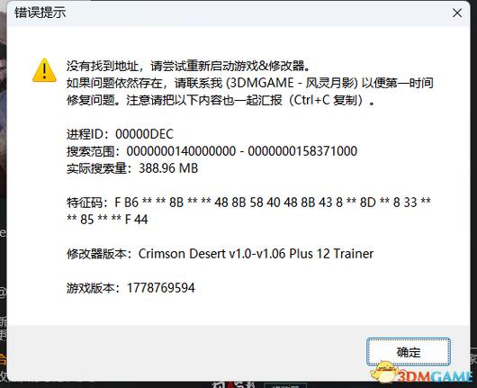 3dm修改器下载图标