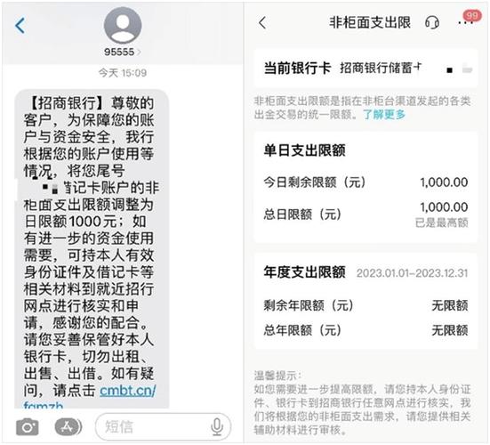 atm同行转账限额