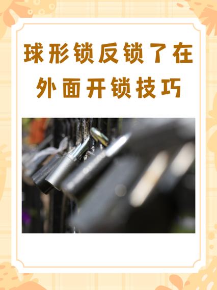 门反锁怎么从外面开