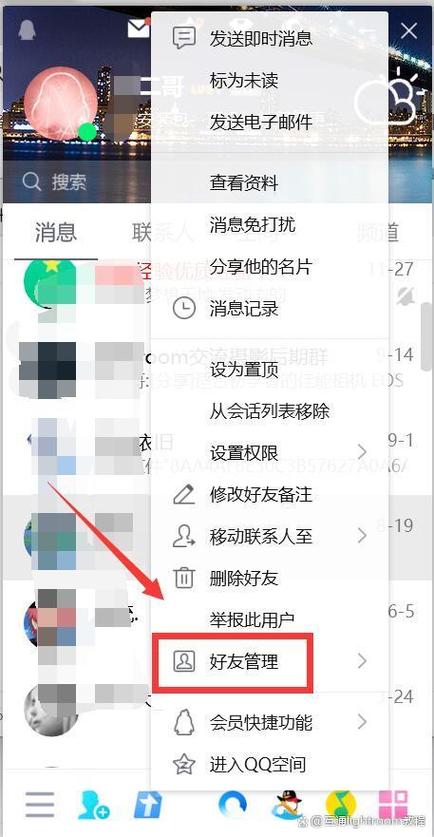 qq里即时聊天怎么删除不了截图