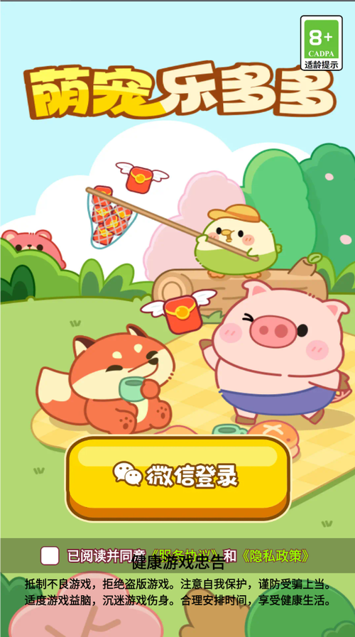 乐多多游戏缩略图