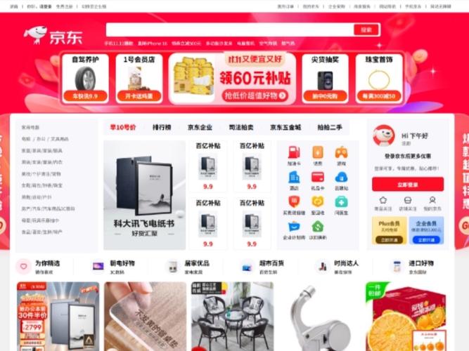 微信京东小程序截图