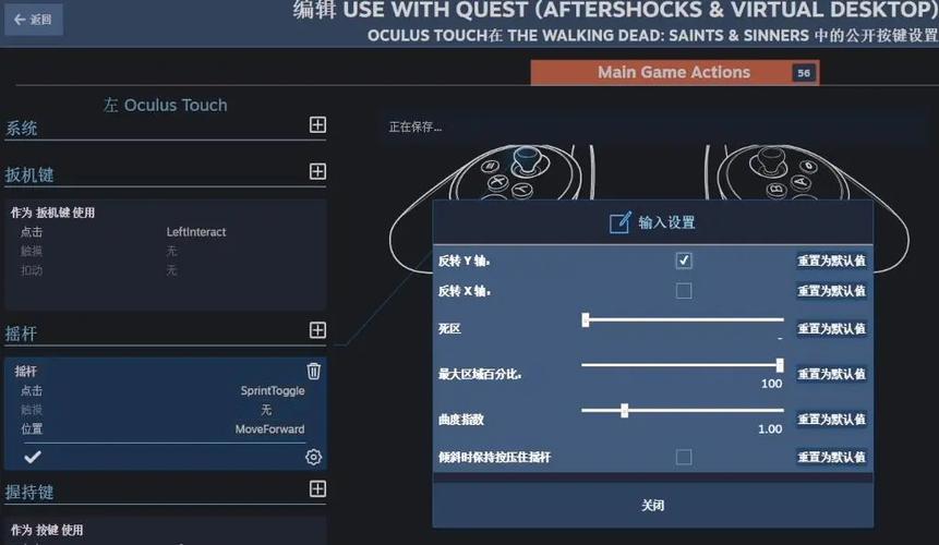 pico的按键设置游戏截图