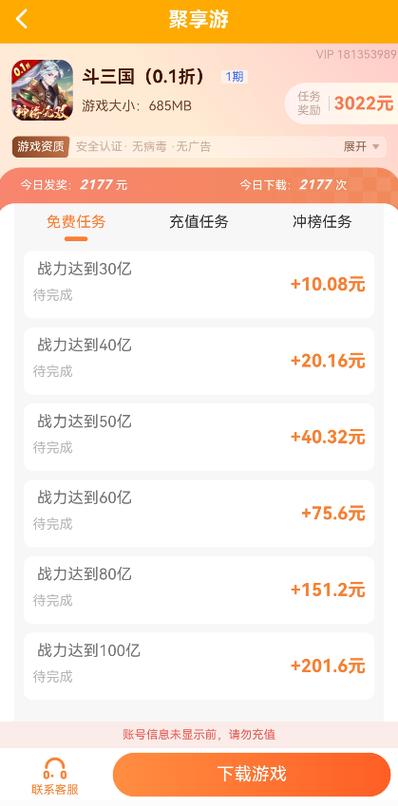 聚享赚改名了吗