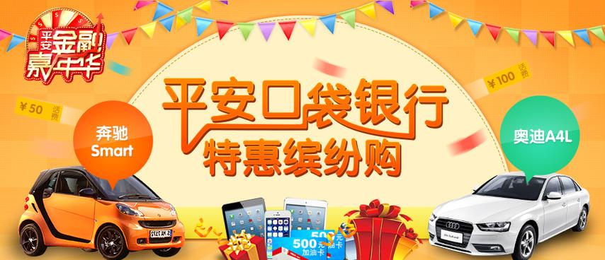 平安银行口袋截图