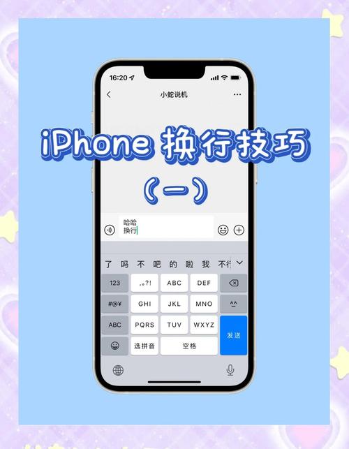 苹果手机换行快捷键游戏截图