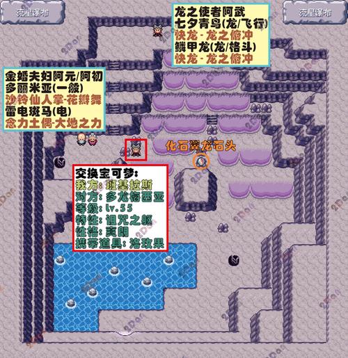 究极绿宝石4精灵分布图缩略图