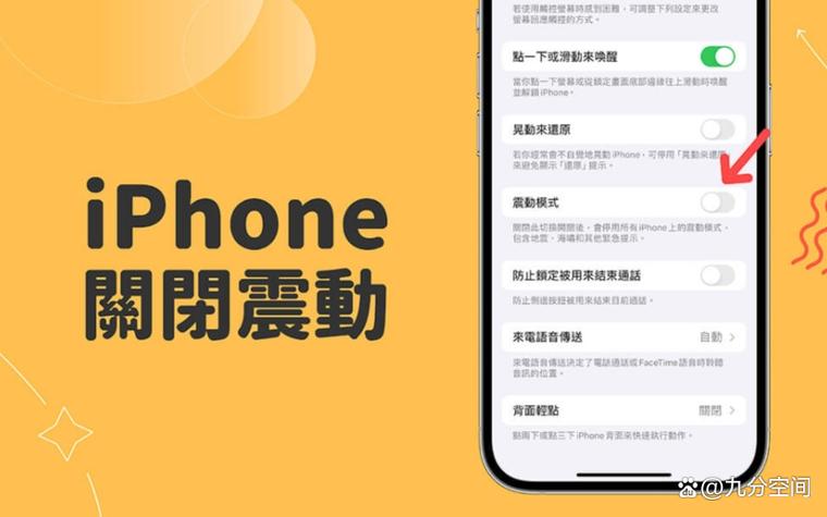 响铃模式震动什么意思截图