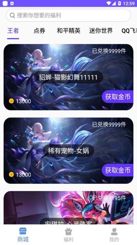 cf手游黑科技辅助下载图标