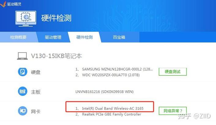 win7蓝牙外围设备感叹号