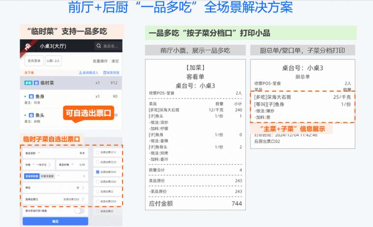 客如云点餐宝手机版截图