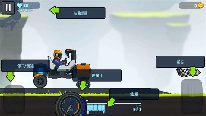 rovercraft2内置菜单