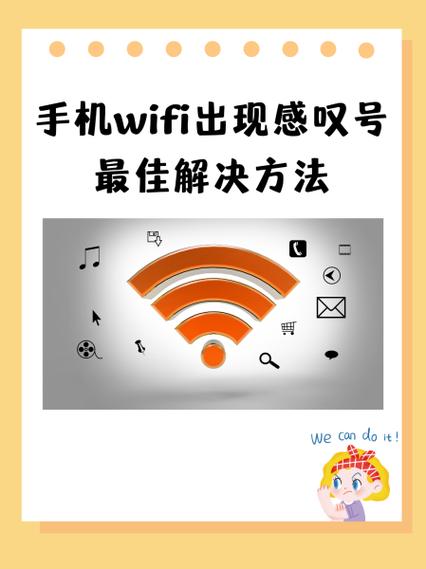 手机刷不出来wifi啥情况