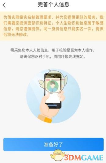 网上国网如何解除实名认证图标