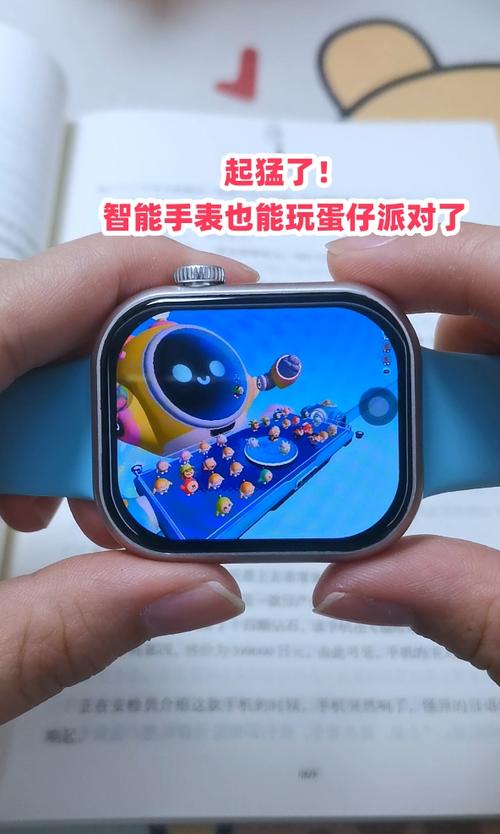 小天才z9打开蛋仔派对教程截图