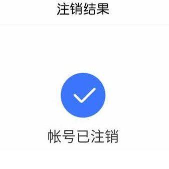 豆瓣注销有反悔期吗图标