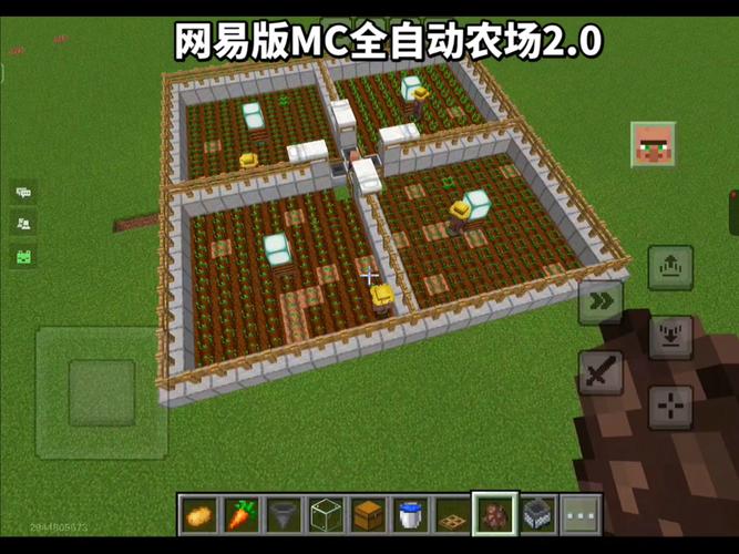 我的世界自动化农场怎么做图标