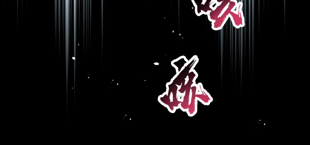 仙子不仁漫画全集免费观看缩略图