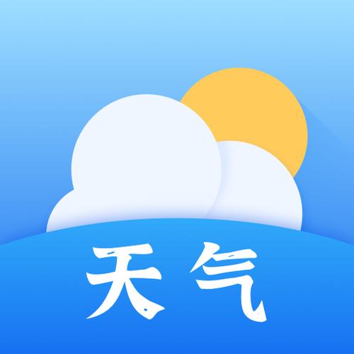 天气预报那个软件最精准截图