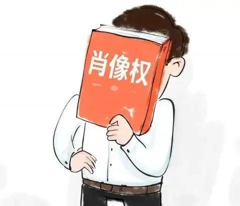 侵犯肖像权拘留多少天图标