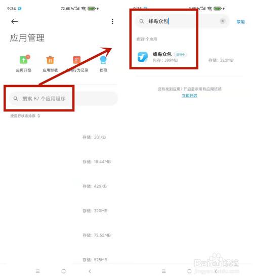 蜂鸟众包全部接同城可以吗截图