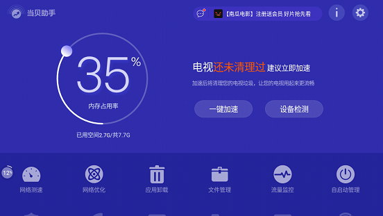 电视盒子老是闪退怎么回事