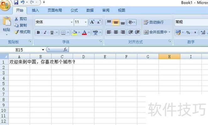 excel换行符^|怎么输入图标