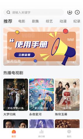 追剧达人旧版本图标