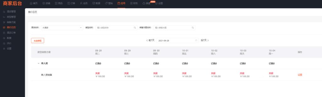 美团怎么删除酒店订单记录缩略图