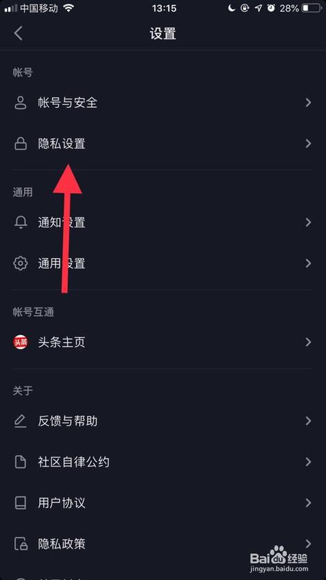 为什么搜不到对方抖音号缩略图