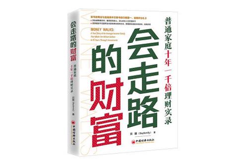 走路赚钱的优缺点图标