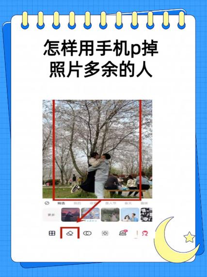 怎样移出照片中多余的人截图