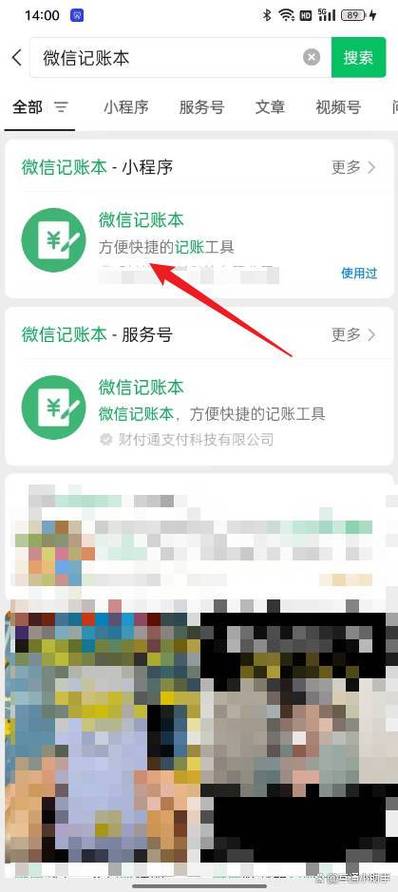 微信取消支付记录在哪里看截图
